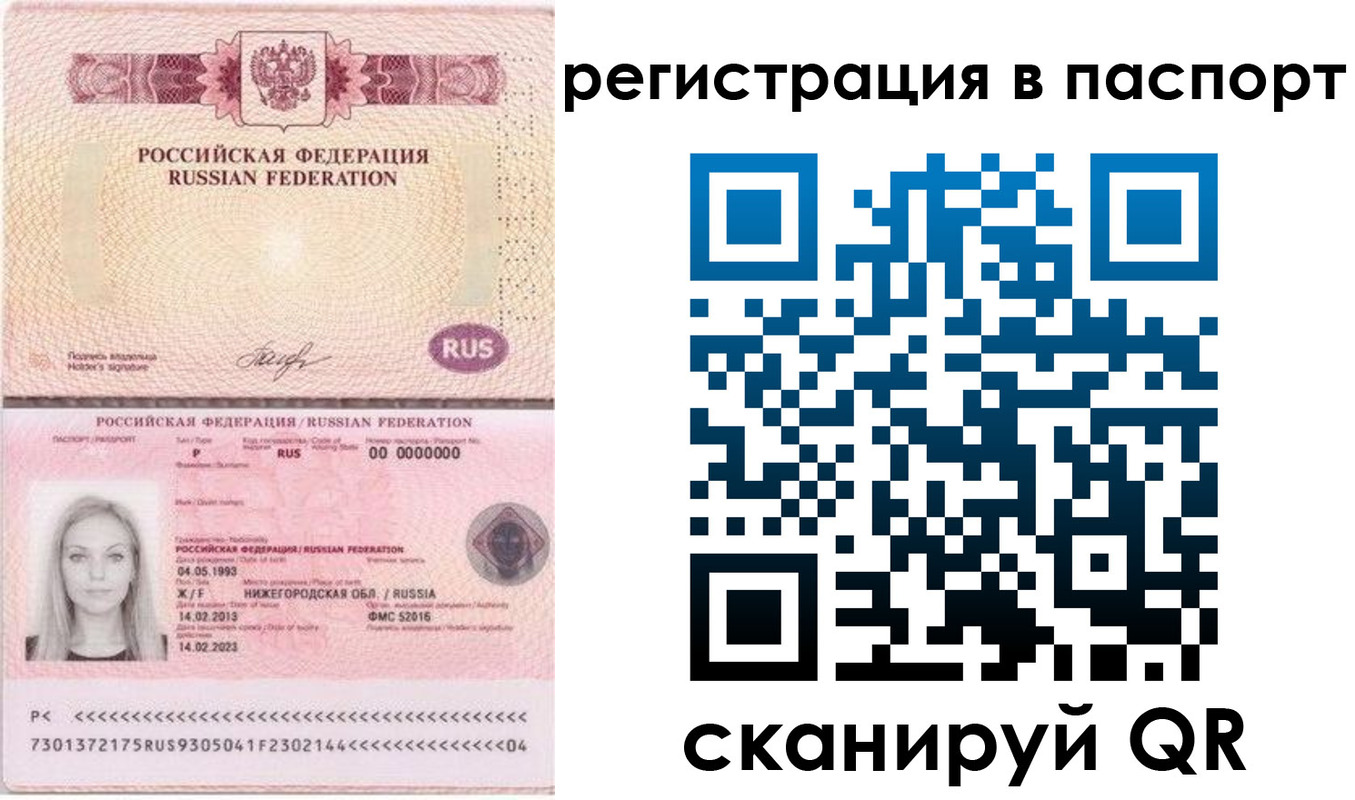 миграционный учет в Таштаголе