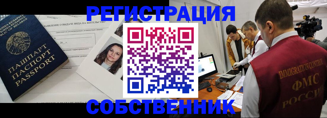 прописка поиск в Таштаголе