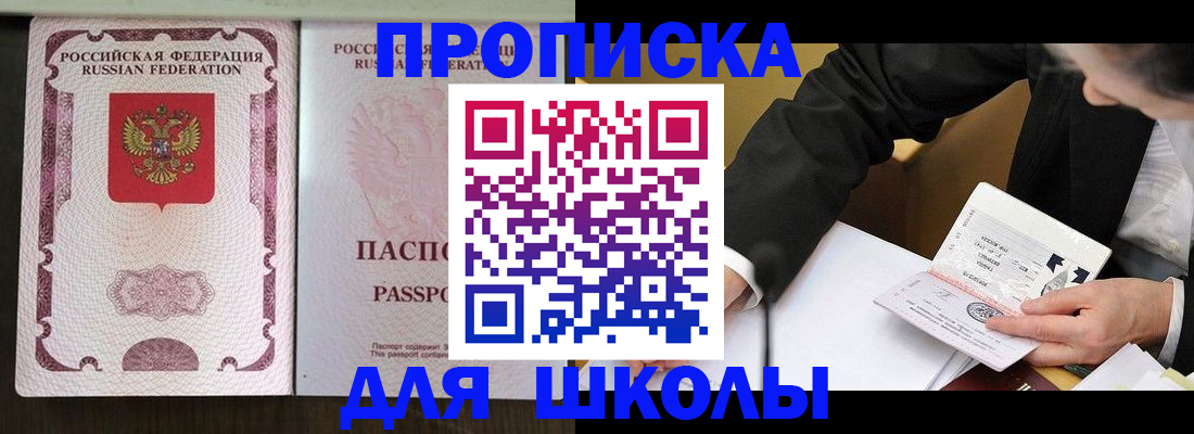 где прописаться в Таштаголе