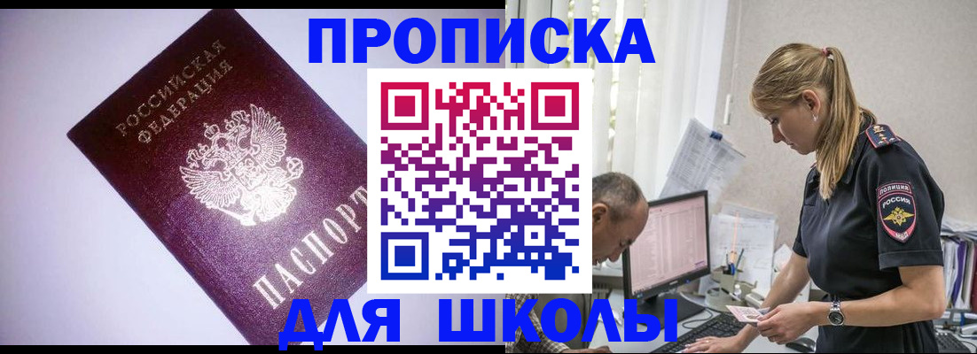 временная регистрация недорого в Таштаголе