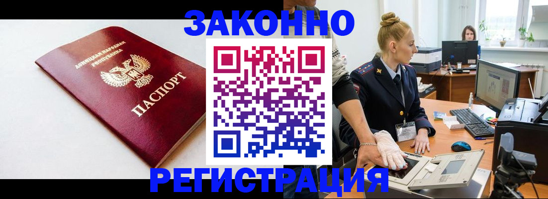 временная регистрация в Таштаголе