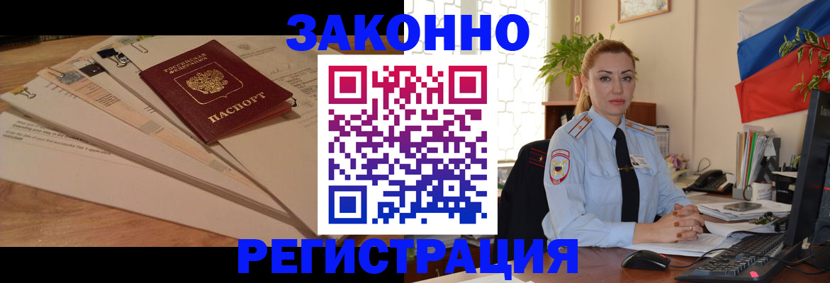 где прописаться в Таштаголе