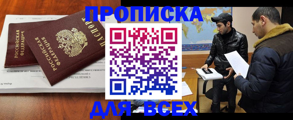 временная регистрация надежно в Таштаголе
