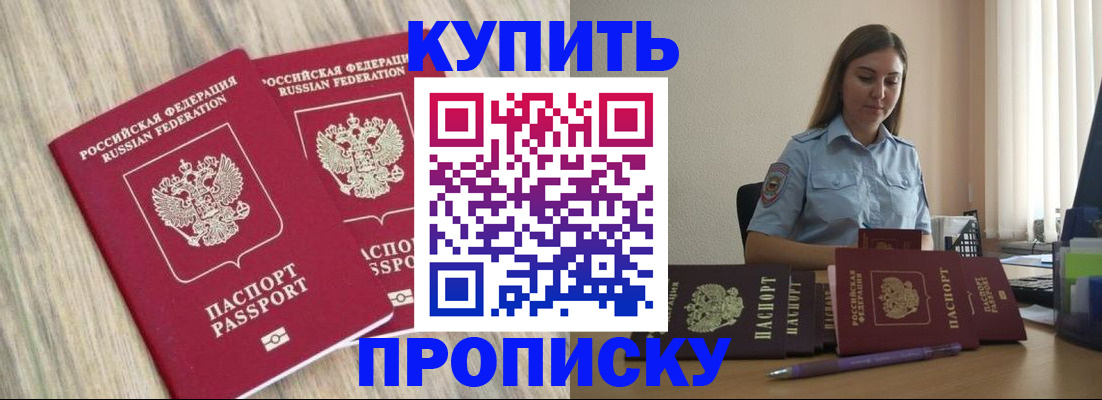 прописка для кредита в Таштаголе