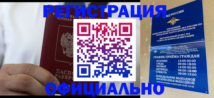 прописка для кредита в Таштаголе