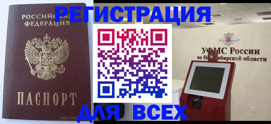 прописка ребенка в Таштаголе