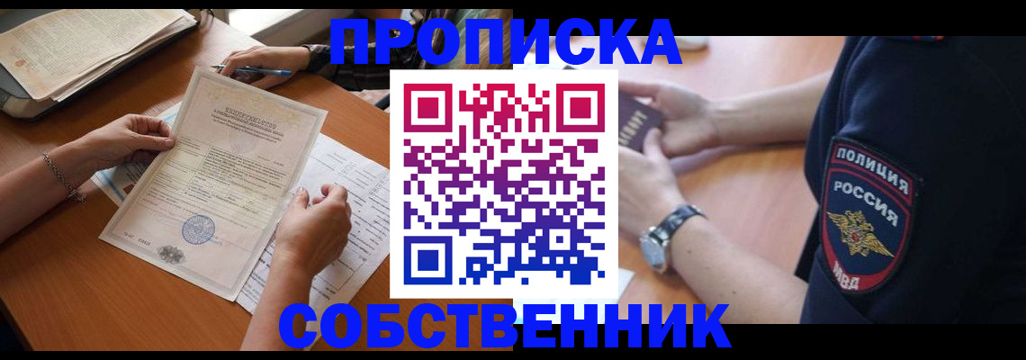 временная регистрация поиск в Таштаголе