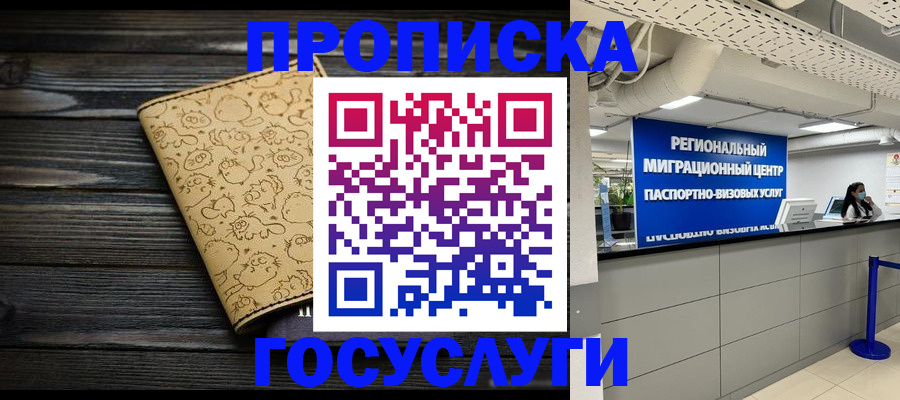 пропишу в квартире в Таштаголе