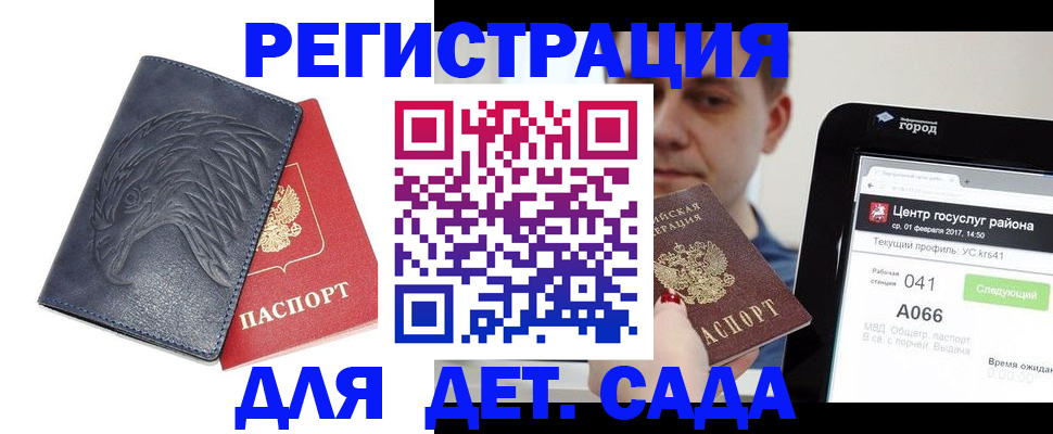 прописка 2025 в Таштаголе