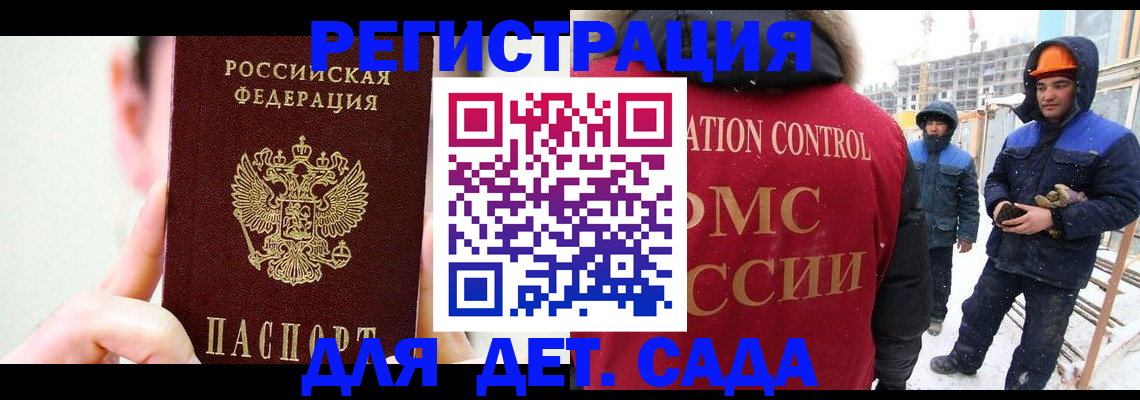 где прописаться в Таштаголе