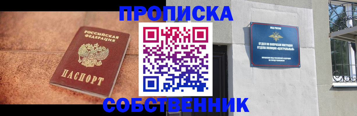 миграционный учет в Таштаголе