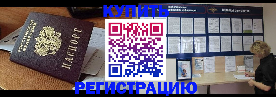 прописка регистрация в Таштаголе