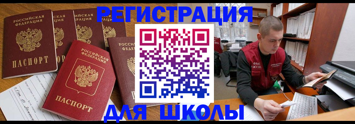 временная регистрация госуслуги в Таштаголе